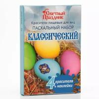 Пасхальный набор 7 наклеек и краситель пищевой упаковка 4 цвета храмы