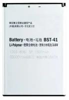 Аккумулятор для Sony Ericsson BST-41 1500mAh