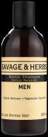 SAVAGE&HERBS шампунь Nettle Sebum Balancer