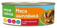 Мясо цыпленка Моя Цена