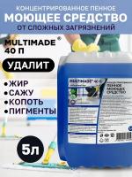 Мультимэйд 40П / От сложных загрязнений жира, копоти, масла, нефтепродуктов / концентрат / 5 л