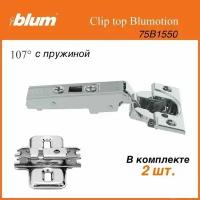 CLIP top BLUMOTION стандартная петля 107, накладная, с пружиной, чашка петли: на шурупы