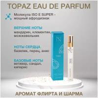 Парфюм, Neo Skin Topaz Eau de Parfum, 10 мл