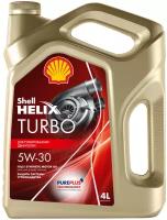 Синтетическое моторное масло SHELL Helix Turbo 5W-30, 4 л, 4 шт