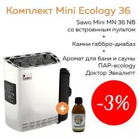 Комплект Mini Ecology 36 (печь Sawo MN-36NB + камни габбро-диабаз 20 кг + аромат Доктор Эвкалипт)