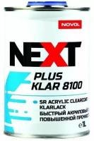 NEXT Plus Klar 8100 Лак акриловый (1л+0,5л) /6/