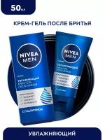 Крем-гель после бритья Nivea MEN увлажняющий с гиалуроном, 50 г