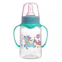 Бутылочка для кормления Mum&Baby "Волшебная пони" детская классическая, с ручками, 150 мл, от 0 месяцев, цвет бирюзовый