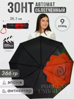 Зонт Rainbrella, черный