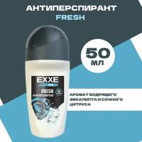 Дезодорант EXXE MEN антиперспирант FRESH, 50 мл