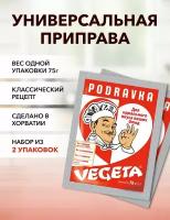 Универсальная приправа Vegeta красная 75 г*2 шт