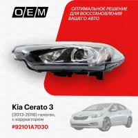 Фара левая для Kia Cerato 3 92101A7030, Киа Серато, год с 2013 по 2016, O.E.M