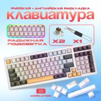 Игровая механическая клавиатура Zifriend k99