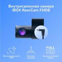 Внутрисалонная камера iBOX RearCam FHD6 для комбо-устройств