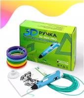 3д ручка 3D Pen PRO голубая + радуга