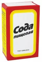 Сода пищевая, 500 г