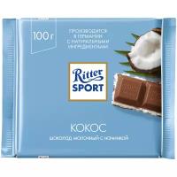 Шоколад молочный с кокосом RITTER SPORT, 100 г