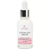 SEA ROSE Крем-флюид для век "Lifting eye cream" с лифтинг эффектом (SPF 15+), 30 мл