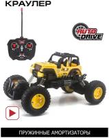 Багги Autodrive Краулер, JB116845, 1:18, 29 см, желтый