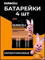 Батарейки Duracell AAA мизинчиковые 2/2 шт