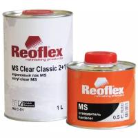 Комплект (лак, отвердитель для лака) REOFLEX MS Clear Classic 2+1 1000 мл 1.8 кг 500 мл