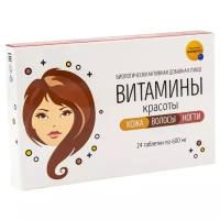 Витамины красоты. Кожа, волосы, ногти таб., 24 шт