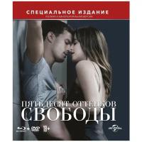 Пятьдесят оттенков свободы (Blu-Ray + DVD)