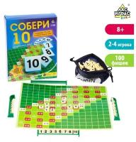 Настольная игра «Собери 10»