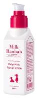 Детский лосьон для лица Milk Baobab Baby&Kids Facial Lotion 100мл