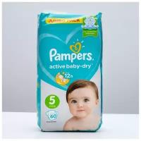 Pampers Подгузники Pampers Junior (11-16 кг), 60 шт