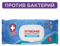 Лайма Салфетки влажные, 72 шт лайма antibacterial, антибактериальные, клапан крышка, 129997, 10 шт