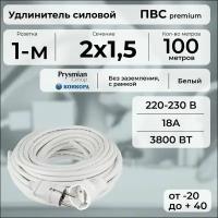 Удлинитель силовой "PREMIUM CABLE" на рамке, электрический 100 м для электроприборов в бухте, кабель ПВС 2х1,5 белый ГОСТ +