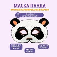 Маска карнавальная детская Панда