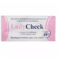 Тест для определения беременности Lady Check тест-полоска №1