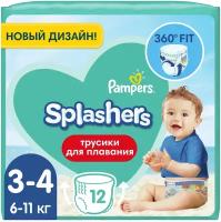 Pampers трусики Splashers (6-11 кг) 12 шт