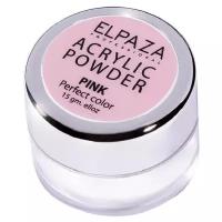 Акриловая пудра Elpaza Acrylic Powder Pink 15gm