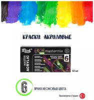 Набор акриловых неоновых художественных красок в тубах, 6 цветов по 60 мл. для начинающих и опытных художников