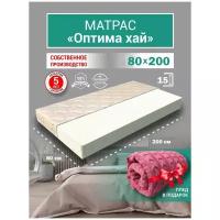 Sonata / Матрасы для кровати / Матрас беспружинный / Ортопедический матрас 80 на 200 / Матрас двуспальный