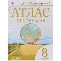 География. Атлас. 8 класс