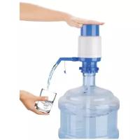 Помпа механическая для раздачи питьевой бутилированной воды