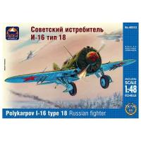 Сборная модель советского истребителя И-16 тип 18 (1/48) 48010 АRК