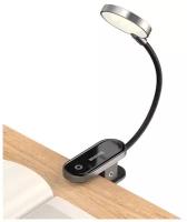 Настольная лампа Baseus Comfort Reading Mini Clip Lamp (DGRAD-0G) Dark Gray