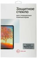 Защитный экран Red Line для Huawei MatePad 10.4 Tempered Glass УТ000021666