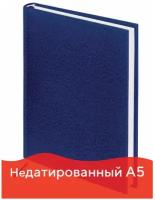 Ежедневник-планер (планинг) / записная книжка / блокнот недатированный формат А5 138x213 мм Brauberg Profile, балакрон, 136 листов, синий