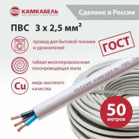 Провод Камкабель 231Я930C0000Ъ600050М