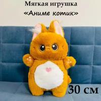 Мягкая игрушка аниме котик рыжий 30 см