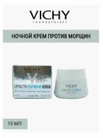 Vichy Liftactiv Supreme ночной крем против морщин, 15 мл