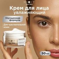 MIXIT Увлажняющий дневной крем для лица с экстрактом кокоса YOUR SKIN, 50 мл