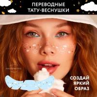 MIAMITATS Переводные тату веснушки Magic Clouds ( облака )