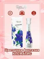 TODAY PARFUM Туалетная вода женская "Цветочная Фантазия" клематис, 50 мл (по мотивам Climat (Lancome)